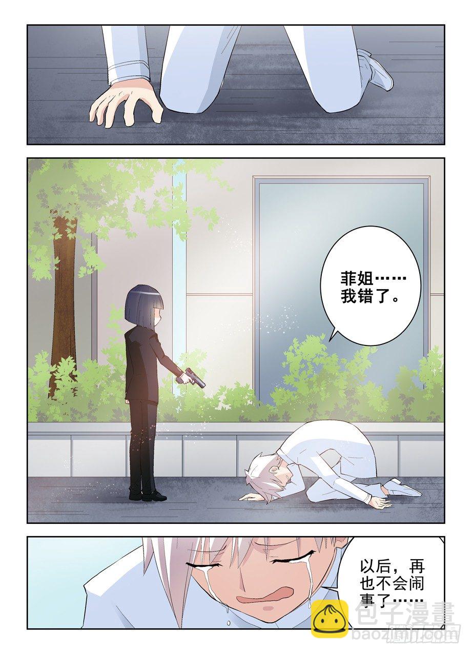 141,妈妈说不能随便拿枪打人12
