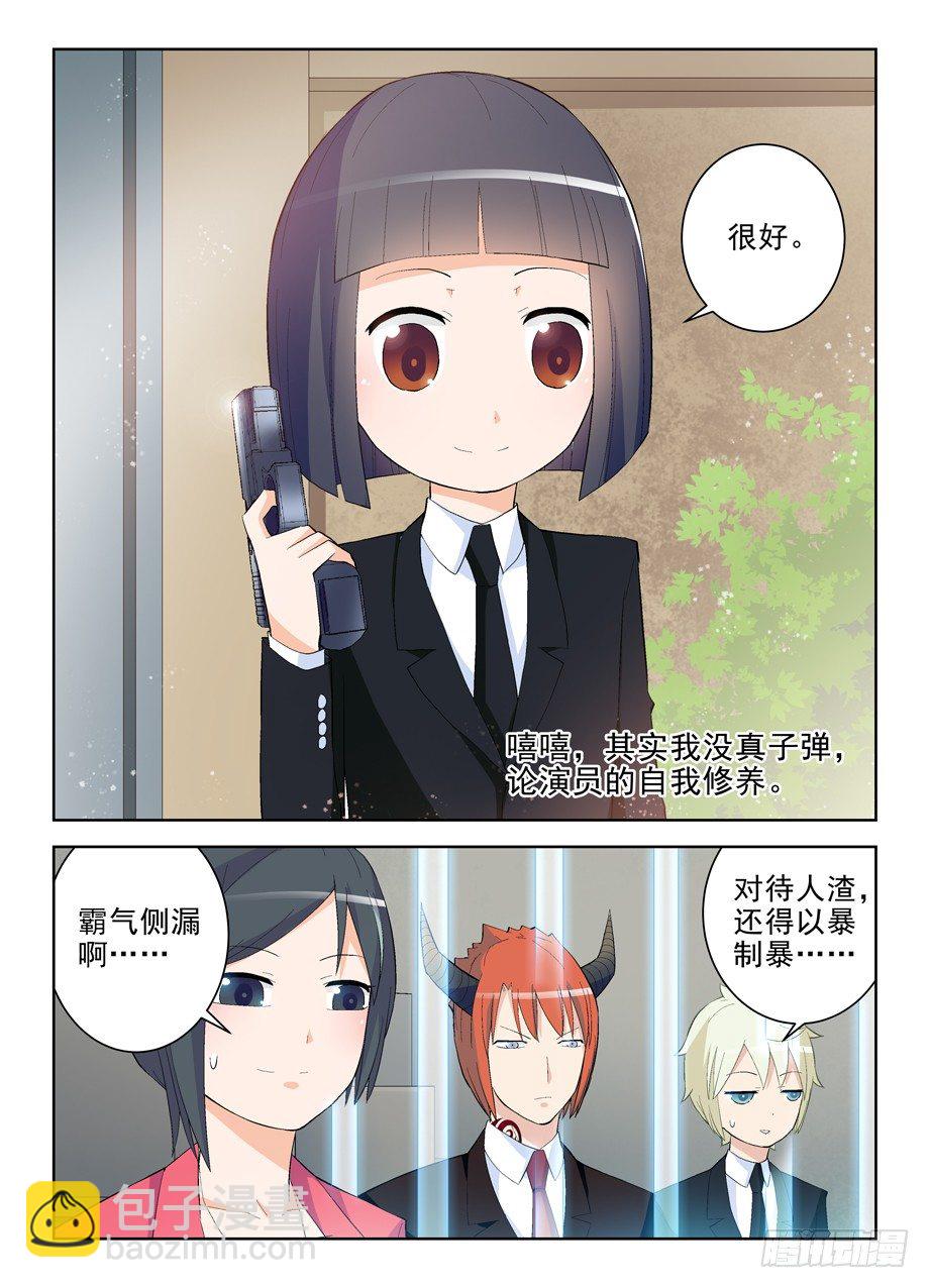 141,妈妈说不能随便拿枪打人13