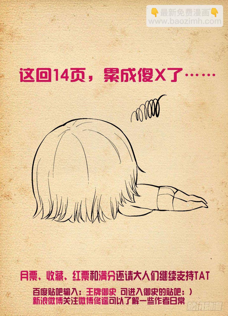 141,妈妈说不能随便拿枪打人14