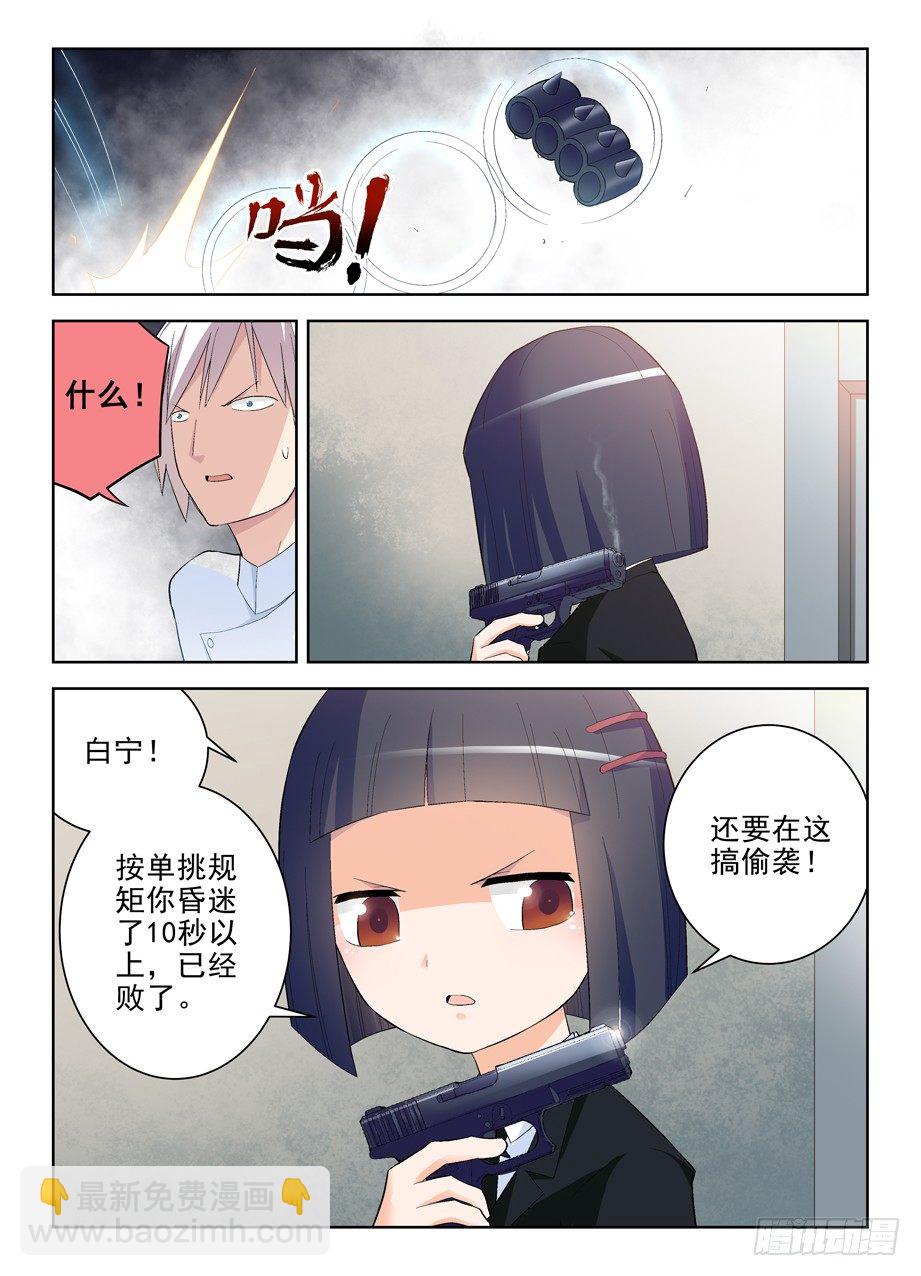 141,妈妈说不能随便拿枪打人4