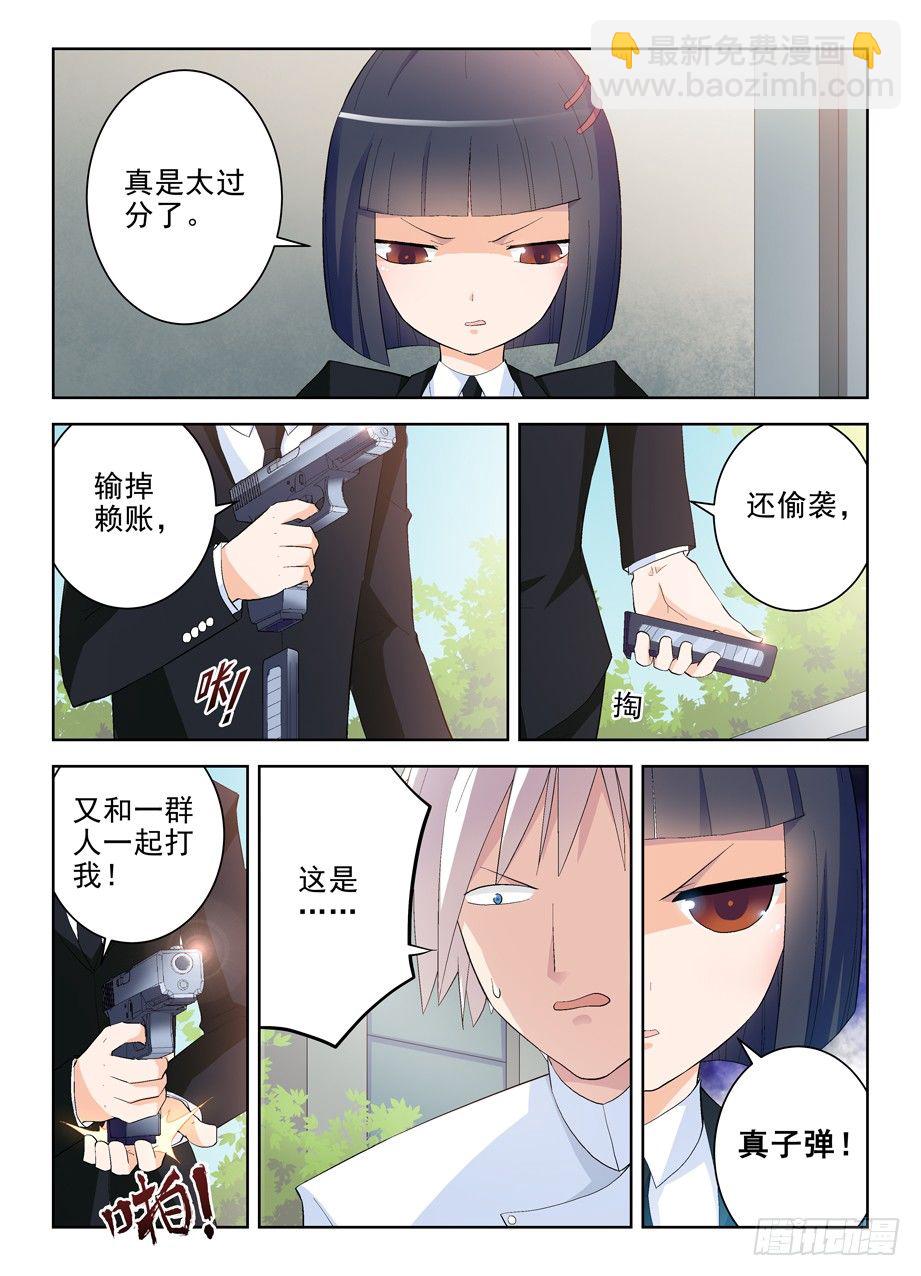 141,妈妈说不能随便拿枪打人9