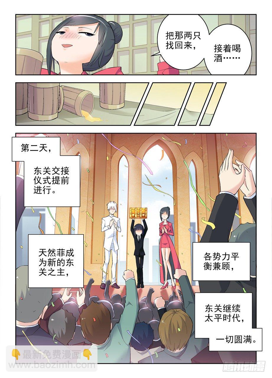 142,再见，东关2