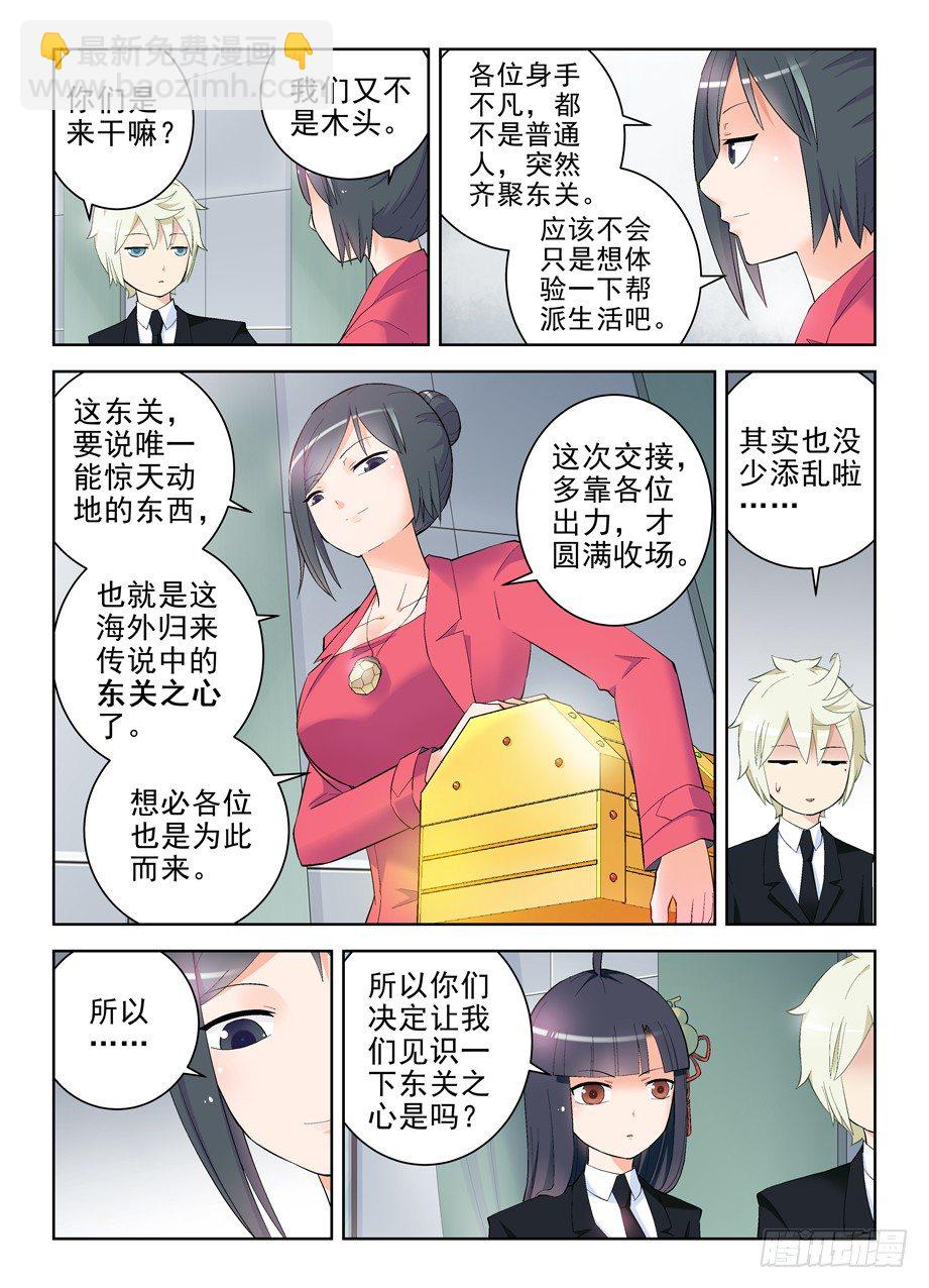 142,再见，东关6