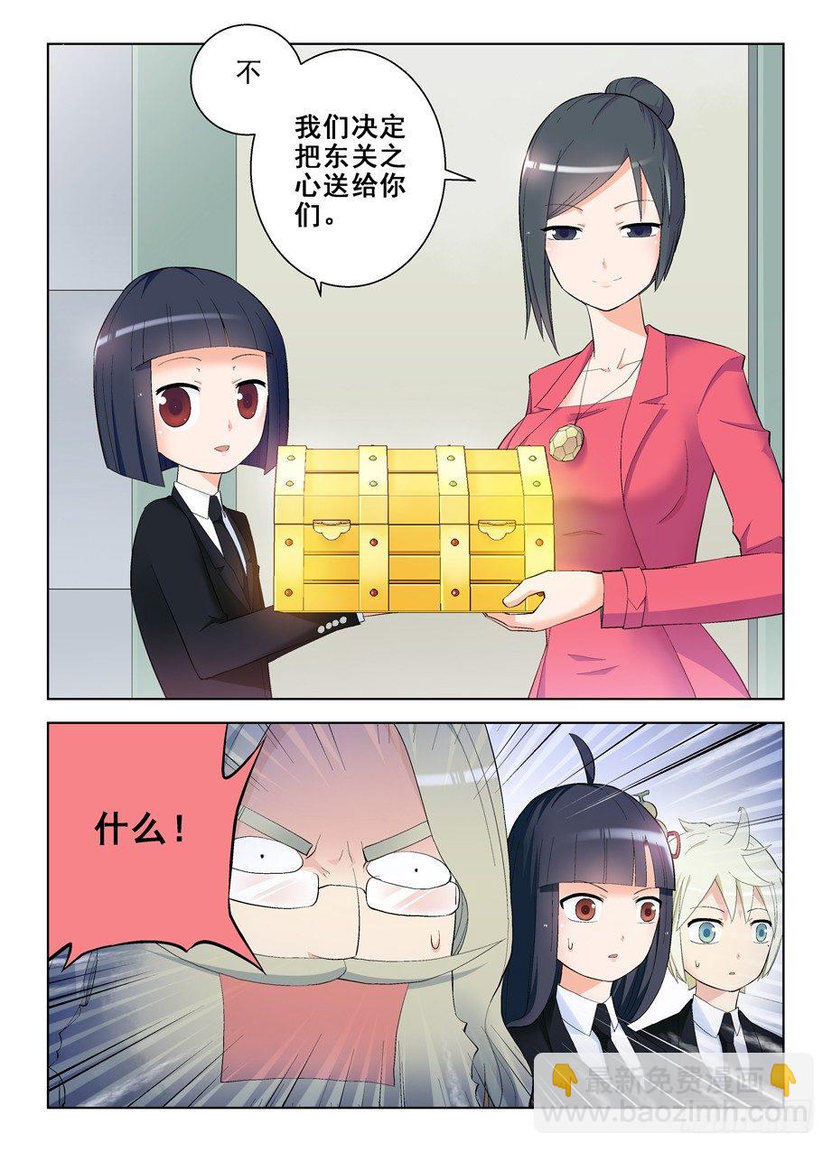 142,再见，东关7