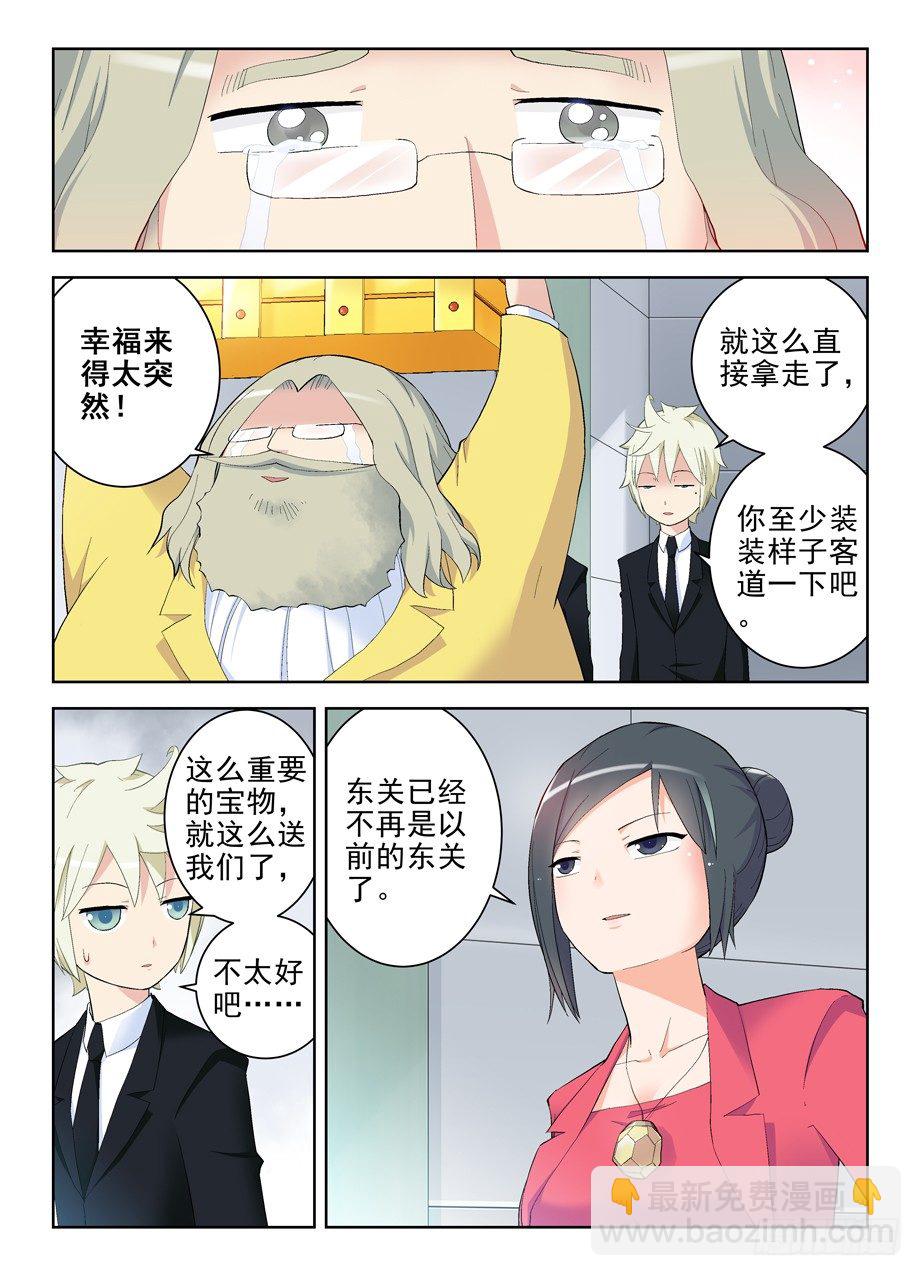 142,再见，东关8