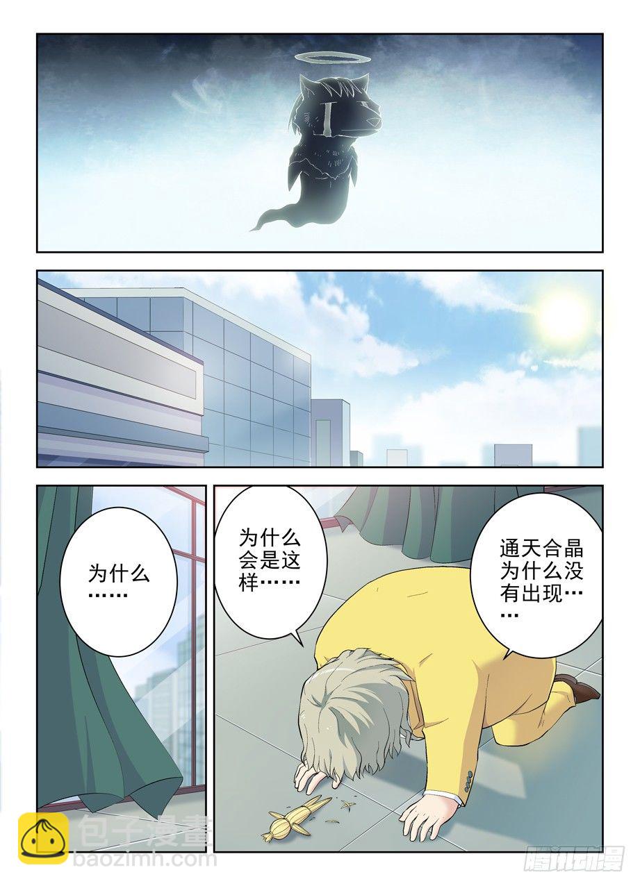 144.隔壁是良民7