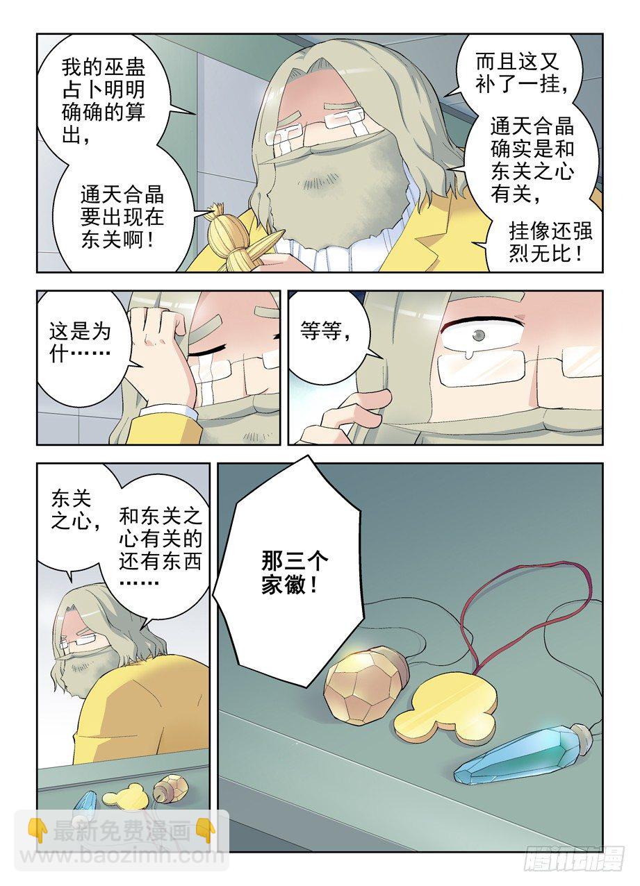 144.隔壁是良民8