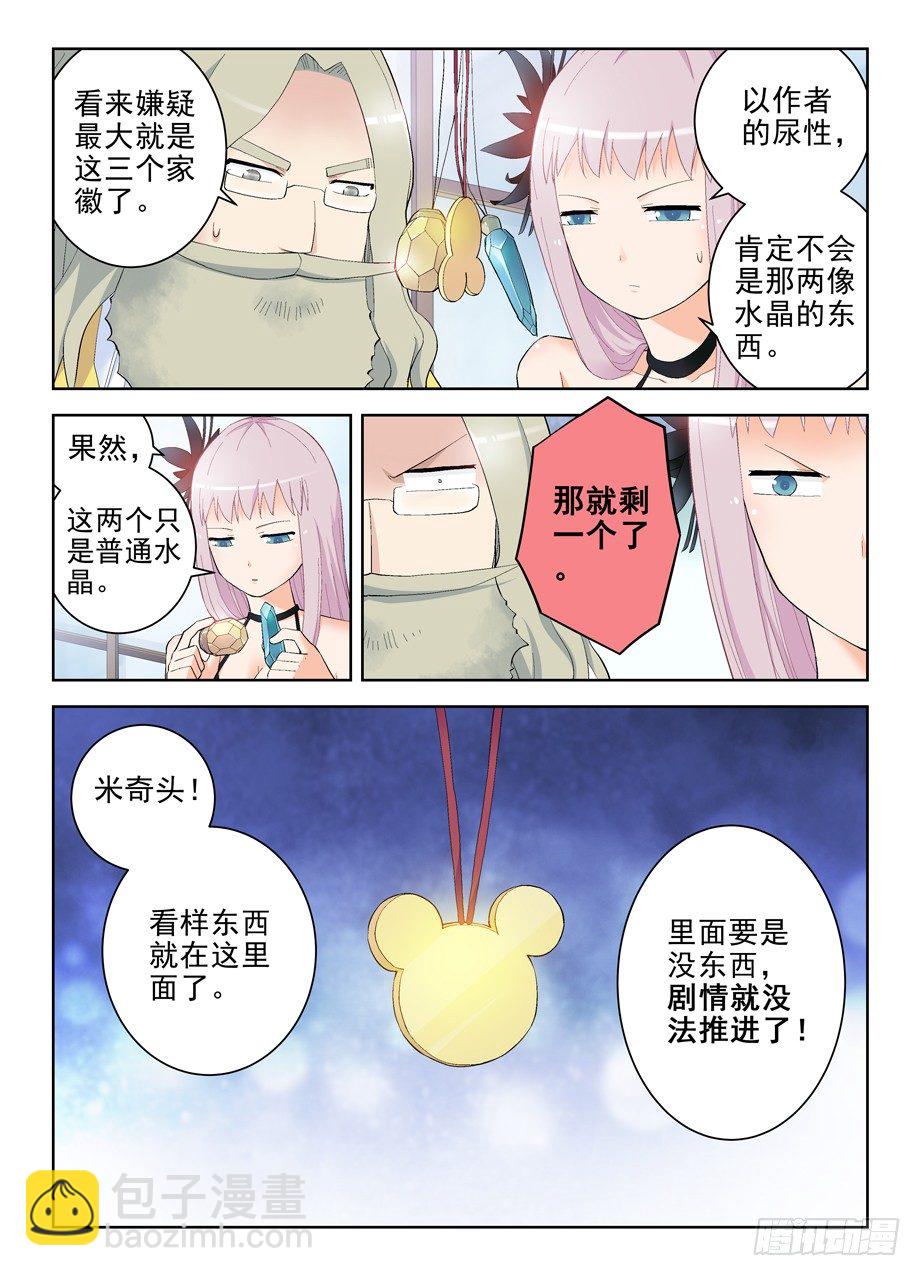 144.隔壁是良民9