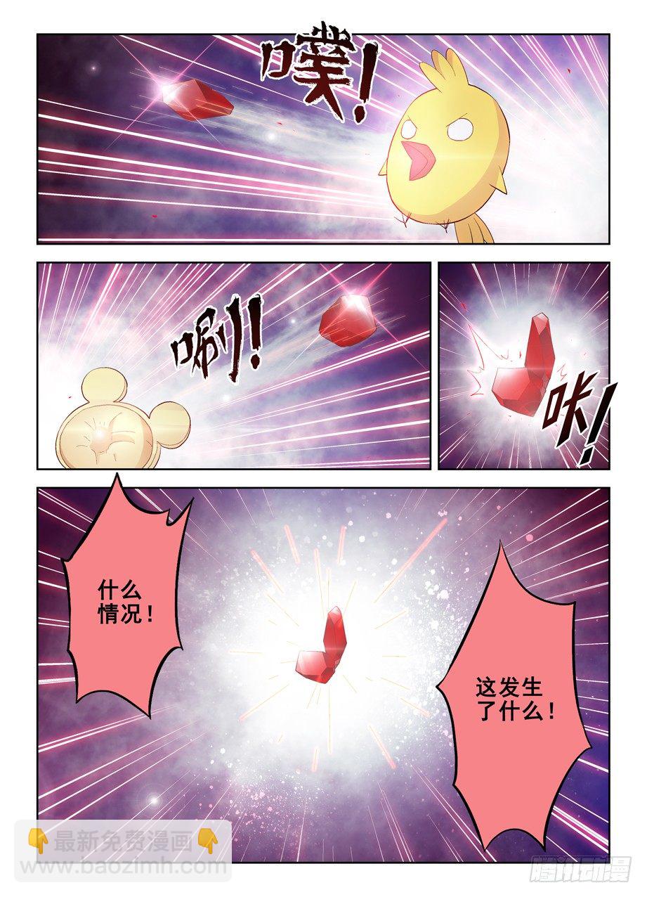 145，现世吧，通天合晶！3