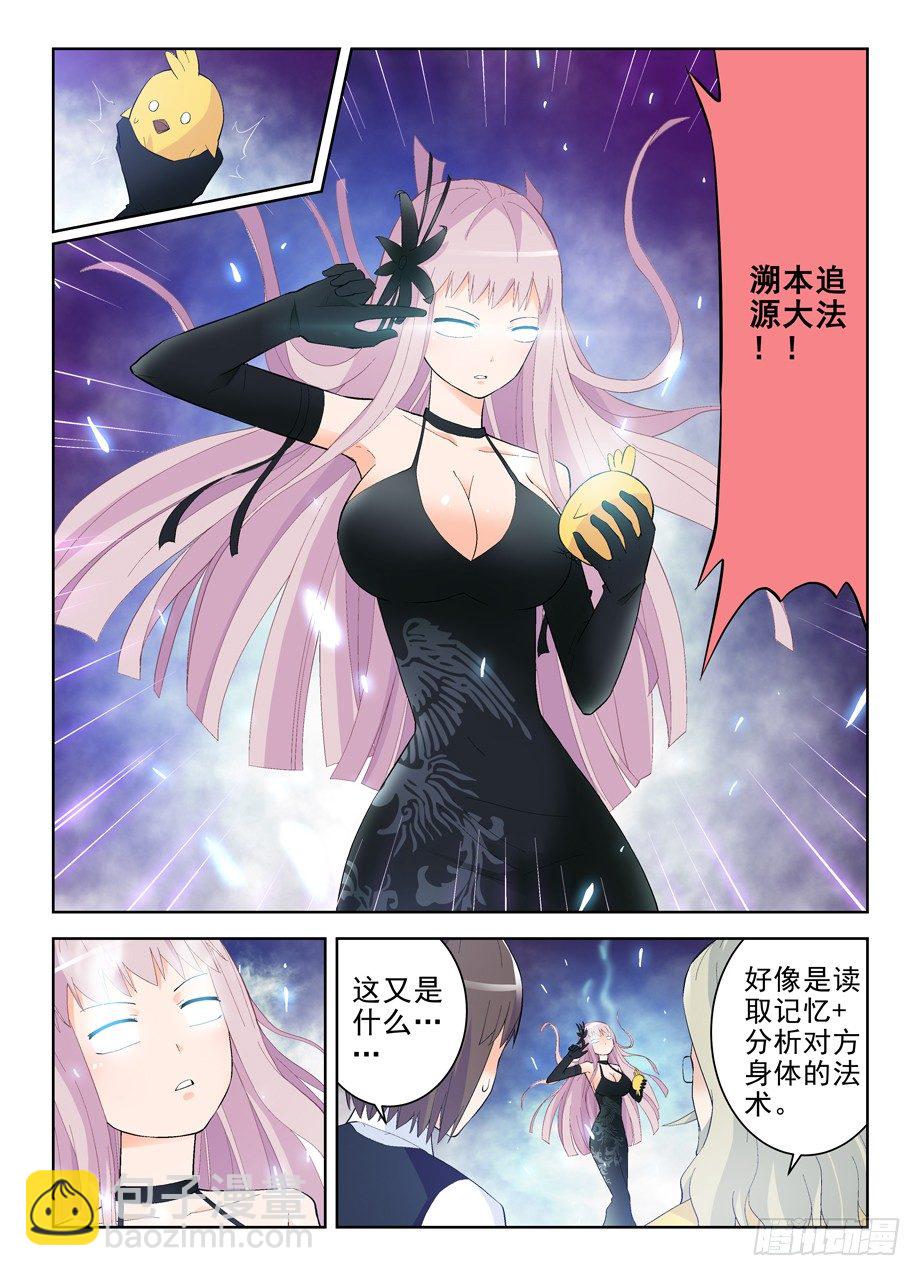 145，现世吧，通天合晶！5