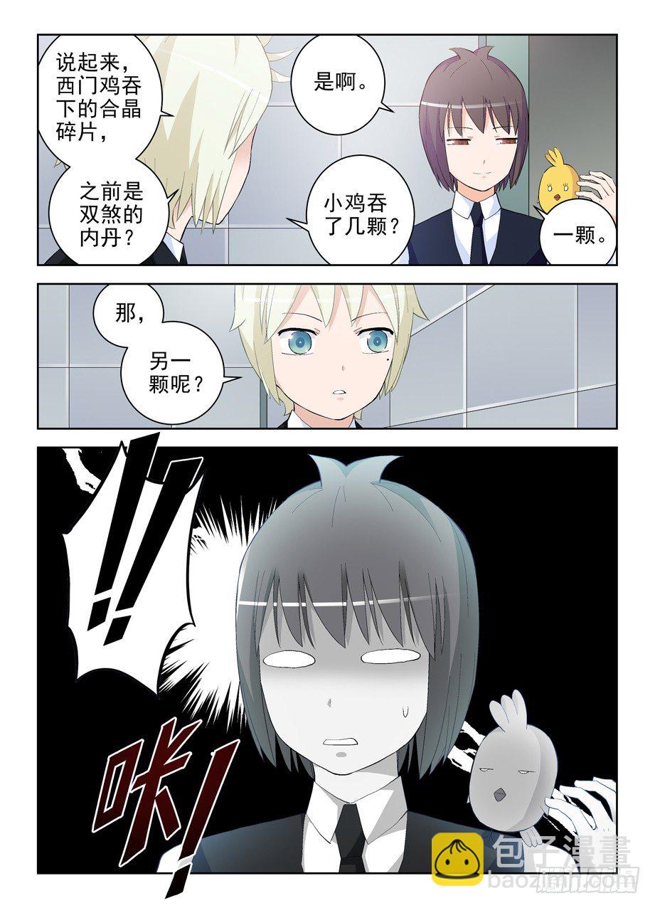 145，现世吧，通天合晶！9