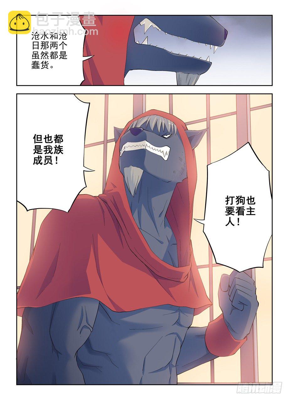 146,妖将1