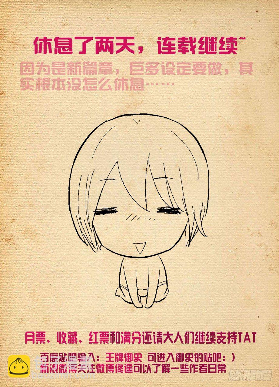 146,妖将12