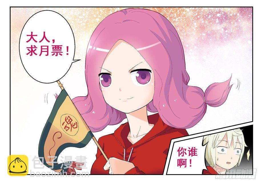 146,妖将13
