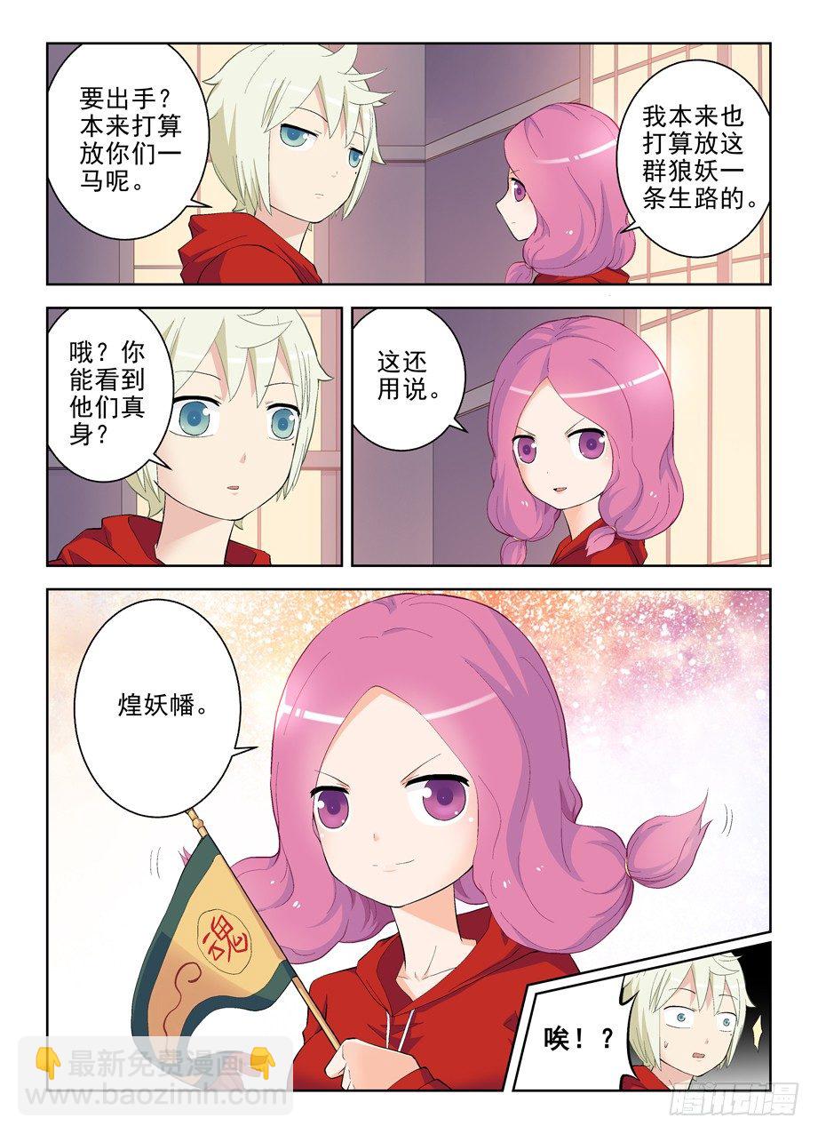 146,妖将9