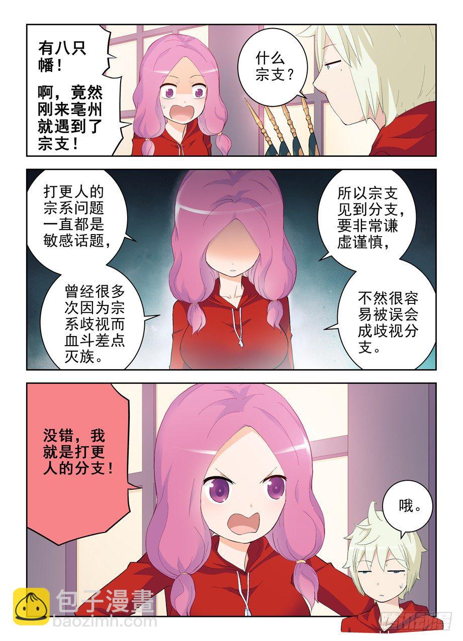 147，妹子你的名字……3