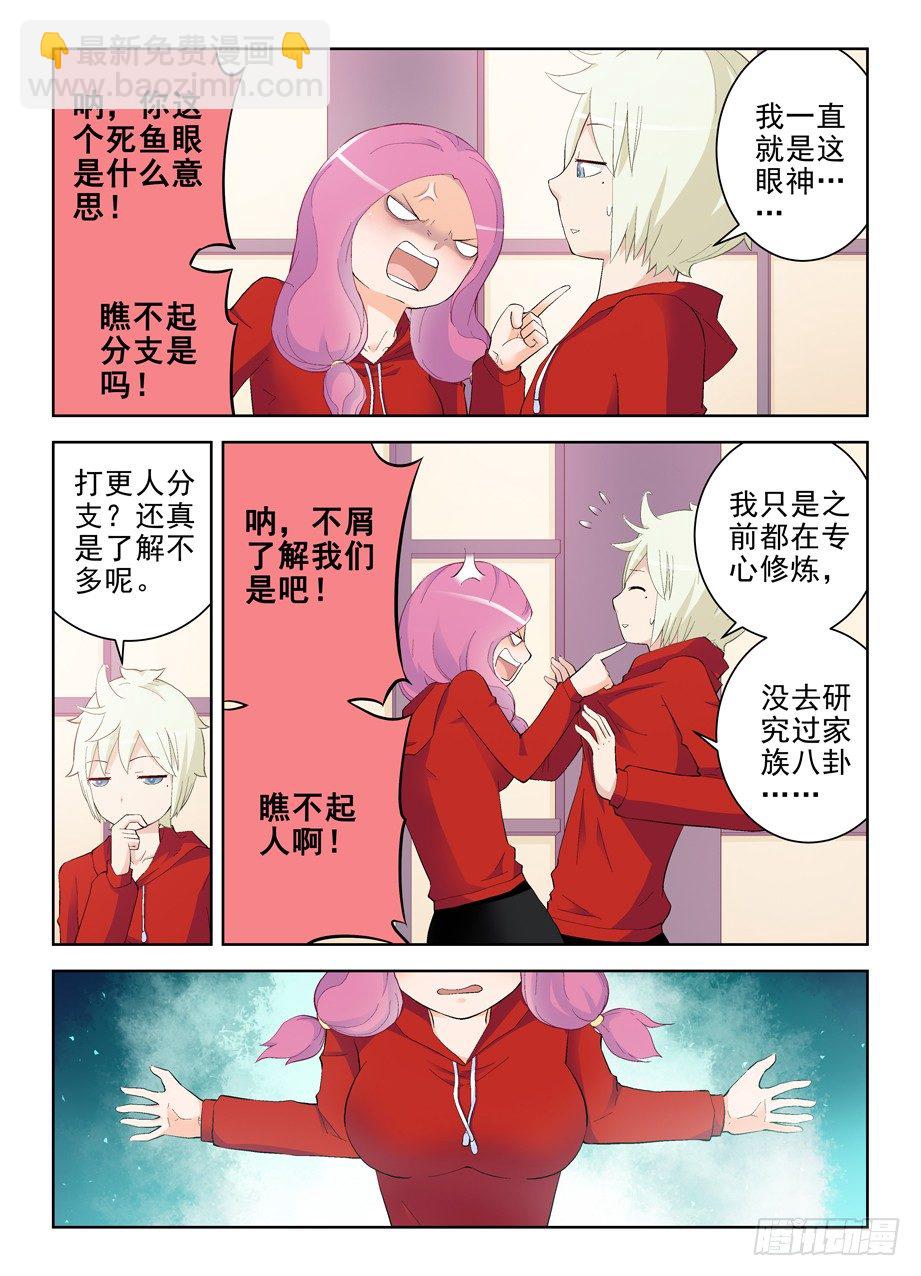147，妹子你的名字……4