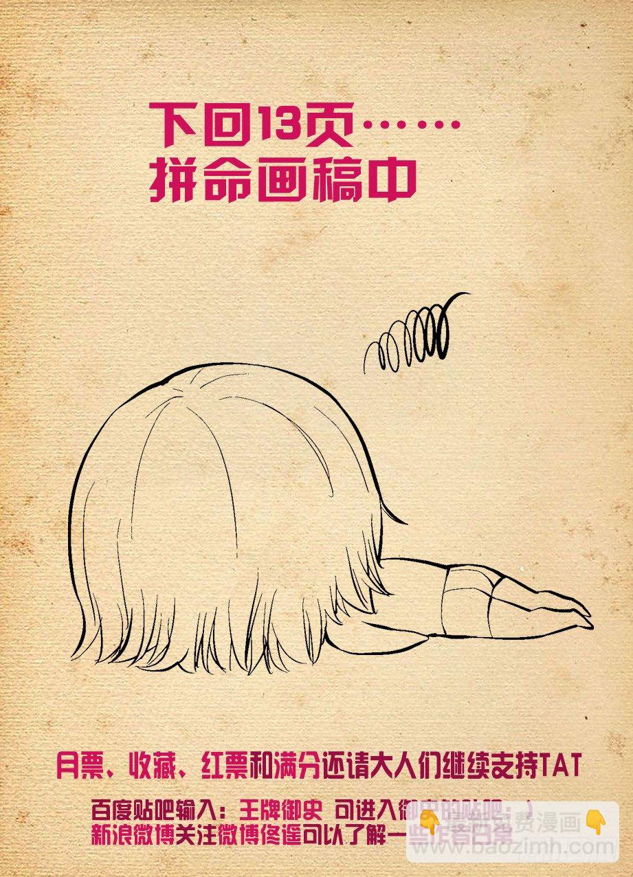 149，无辜的灯泡8