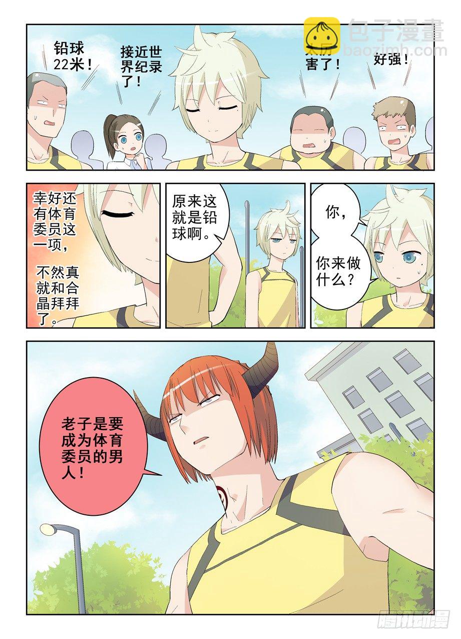 151,学生就该遵守校规！10