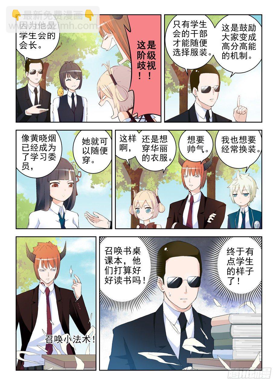 151,学生就该遵守校规！4