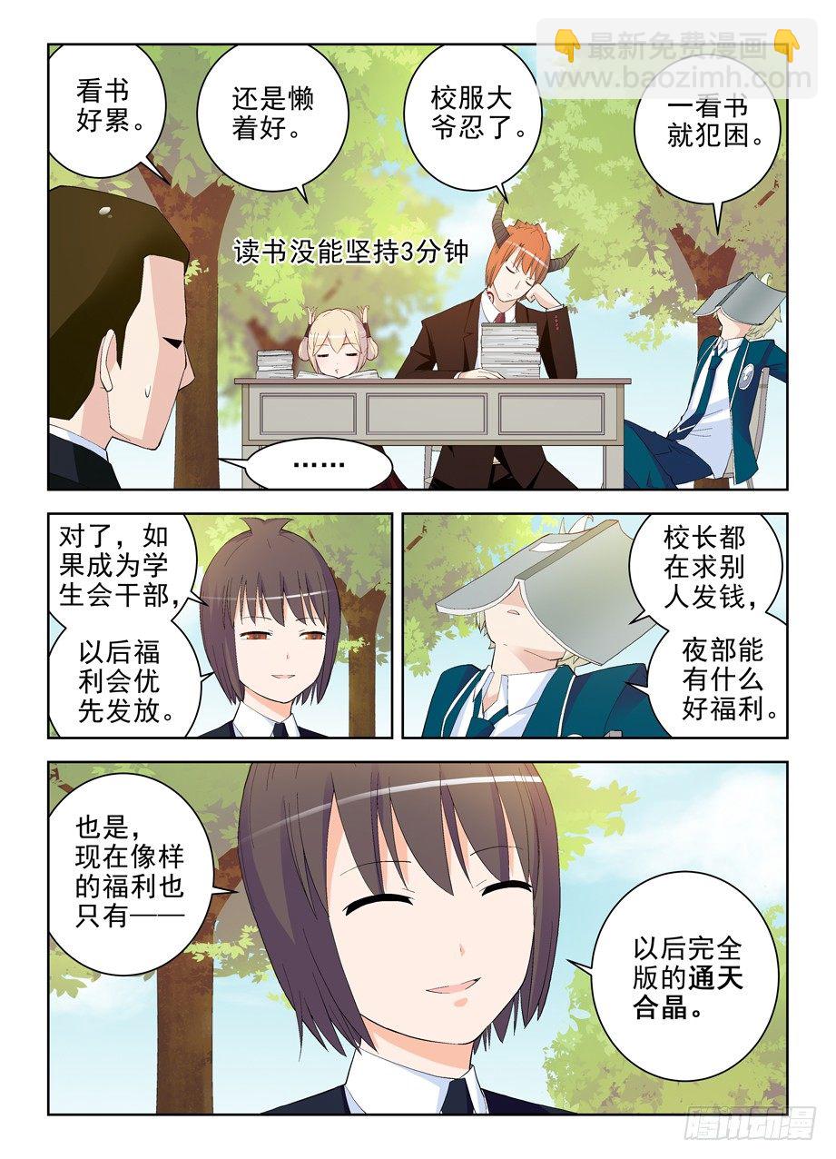 151,学生就该遵守校规！5