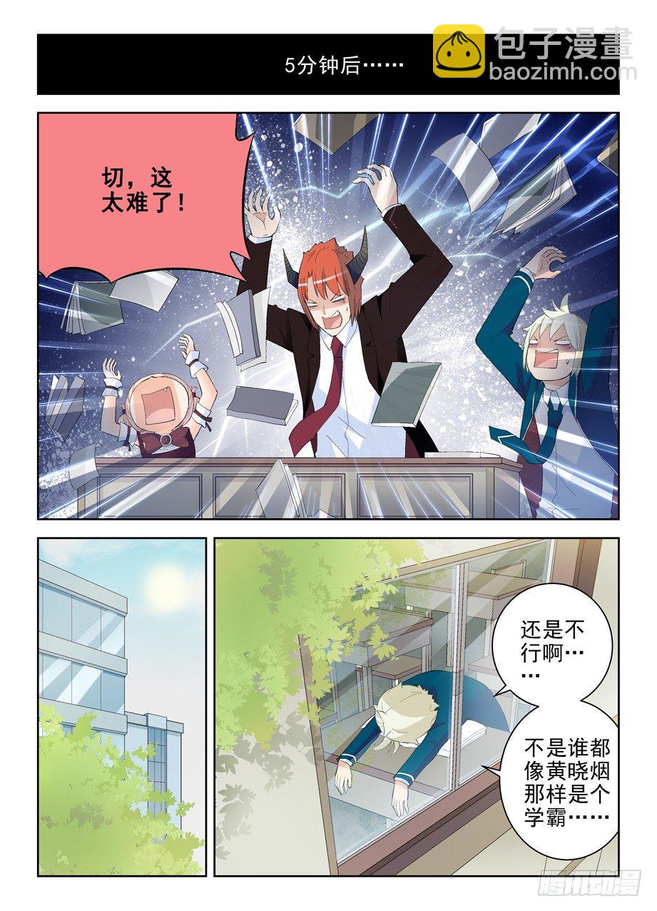 151,学生就该遵守校规！7