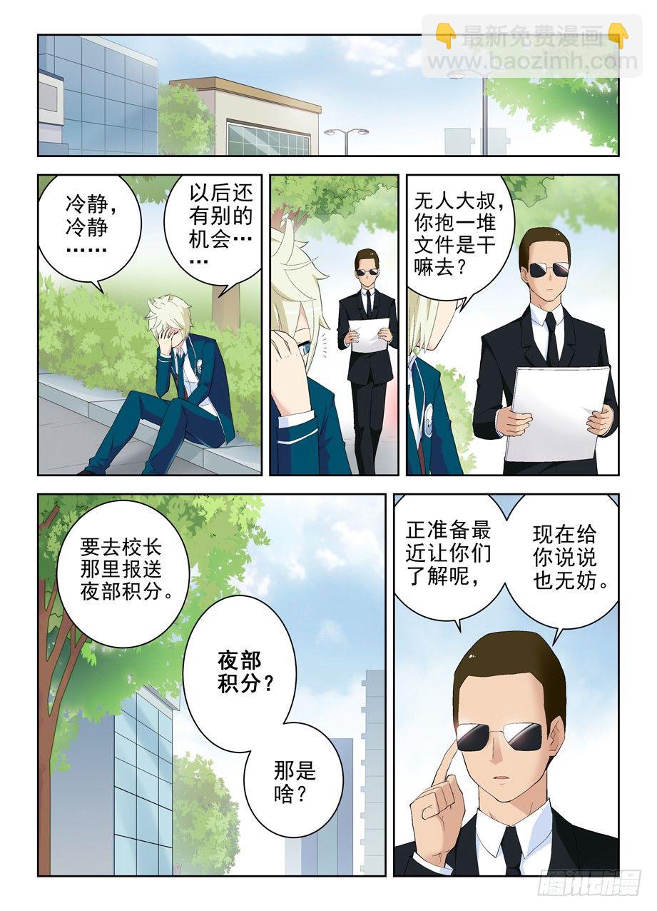 152,论干部身份的重要性3