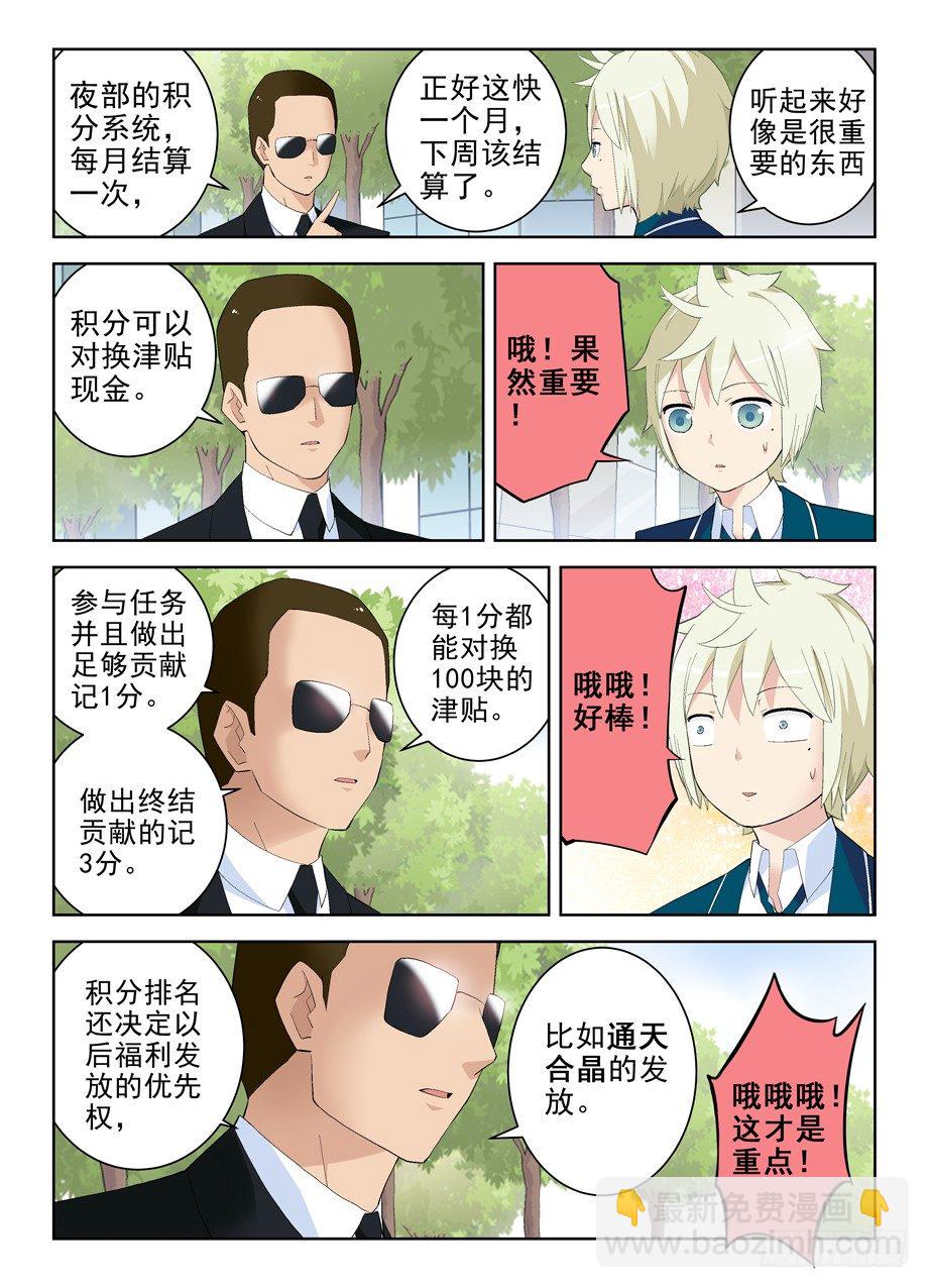152,论干部身份的重要性4
