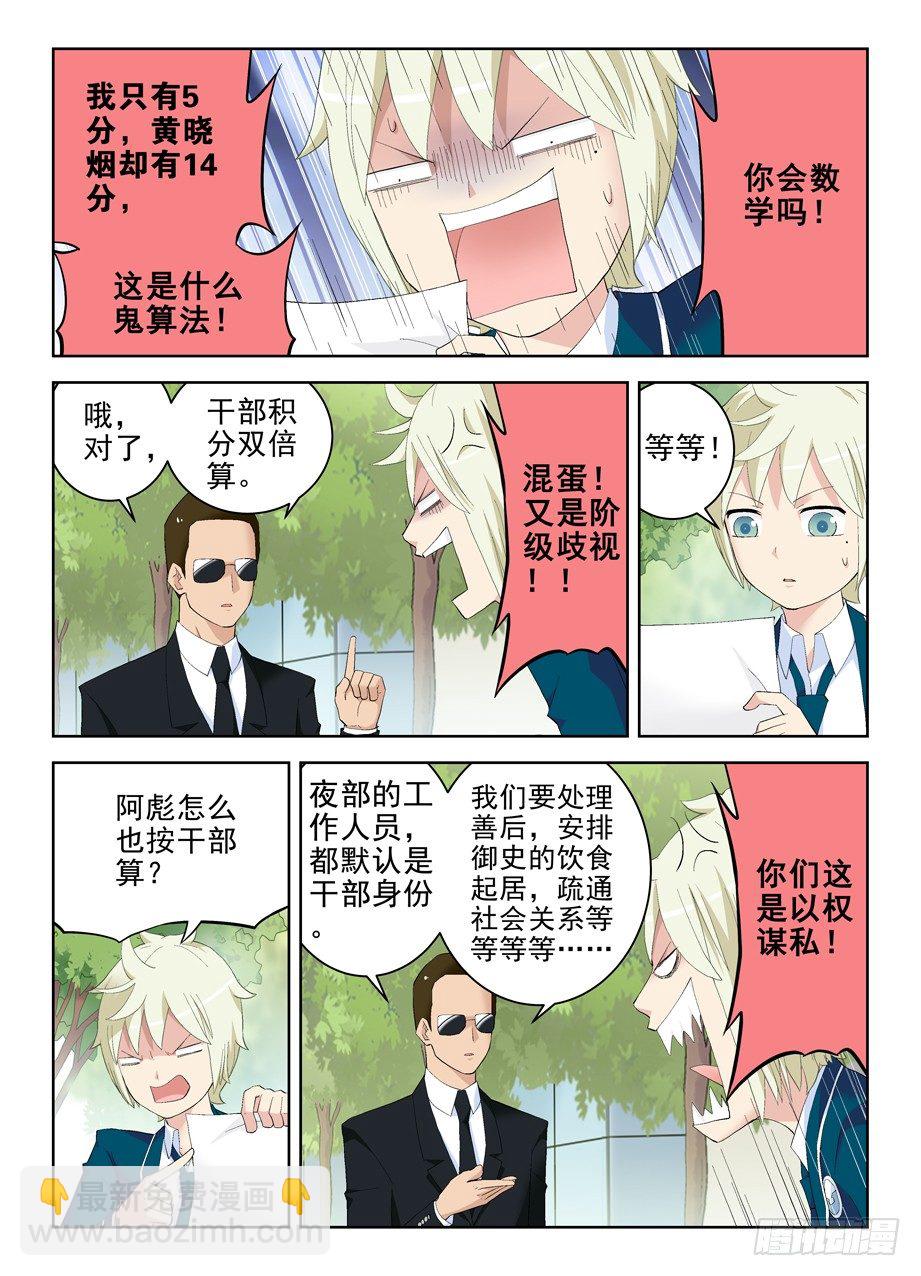 152,论干部身份的重要性7
