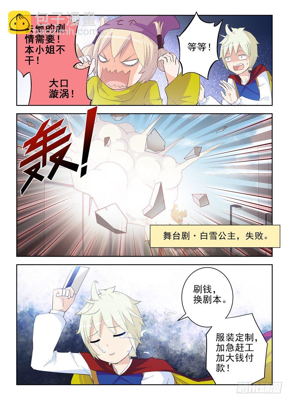 155,你们到底能演什么？3