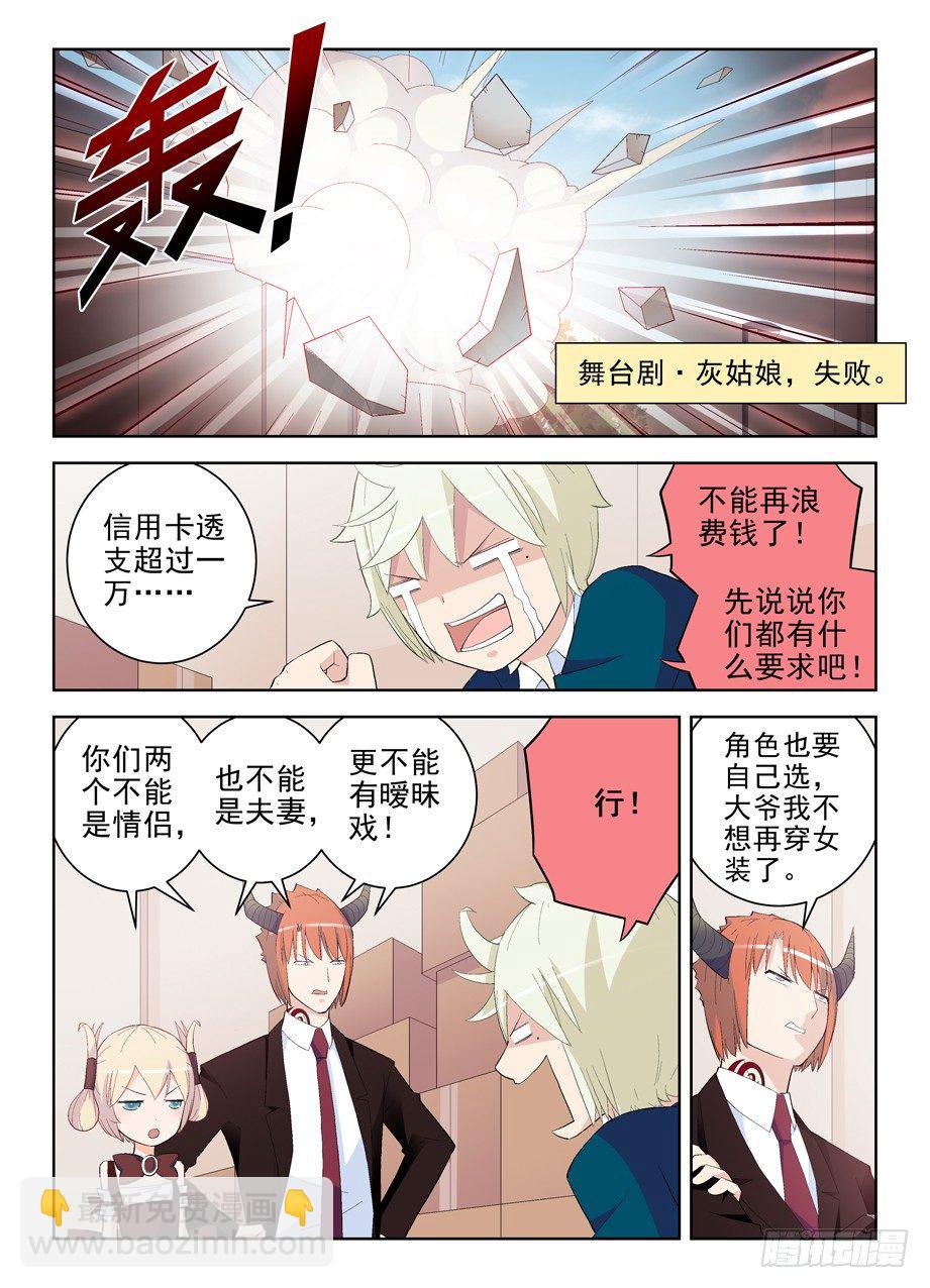 155,你们到底能演什么？7