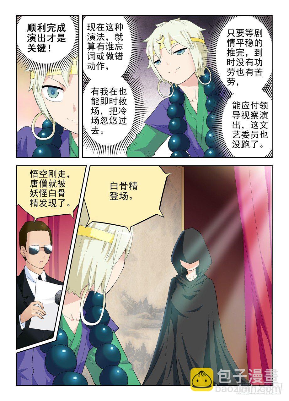 156,演出开始！10