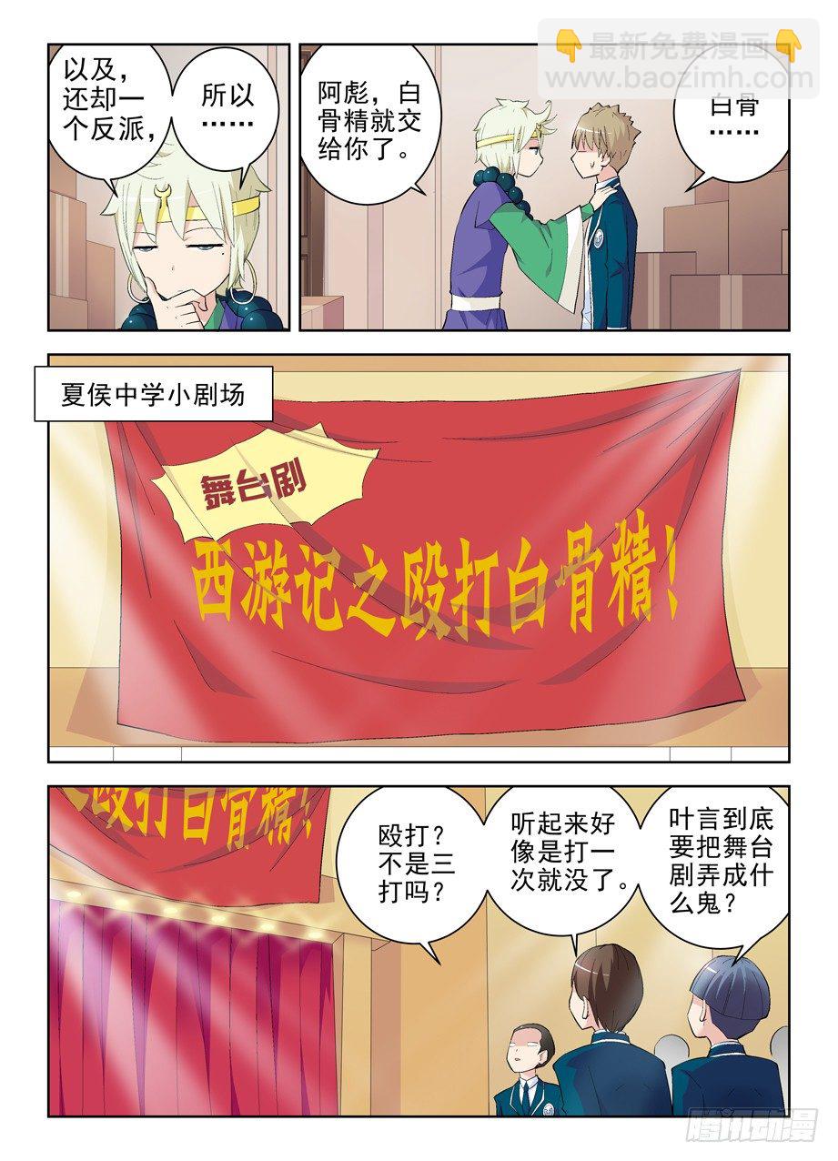 156,演出开始！5