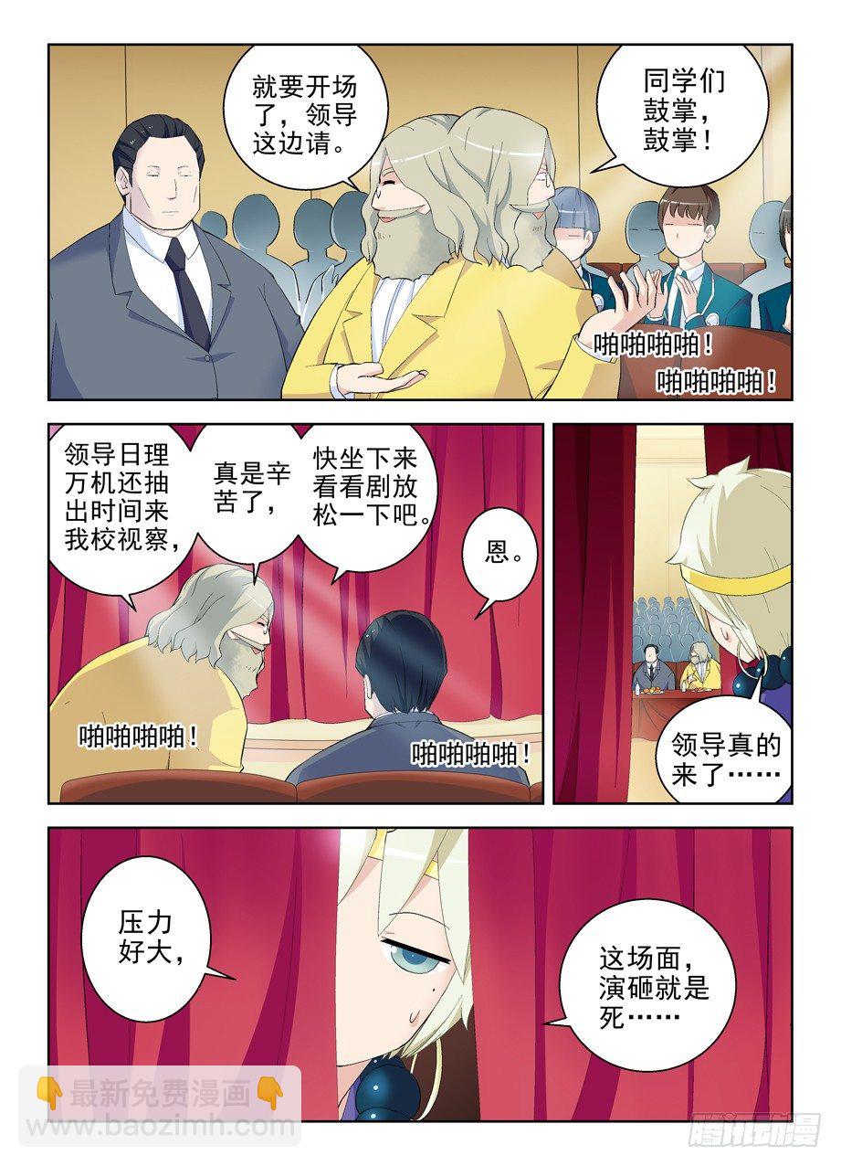 156,演出开始！6