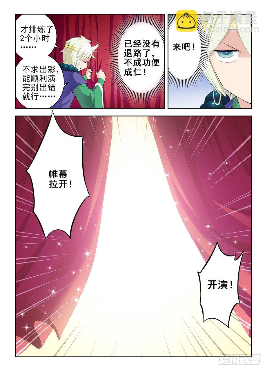 156,演出开始！7