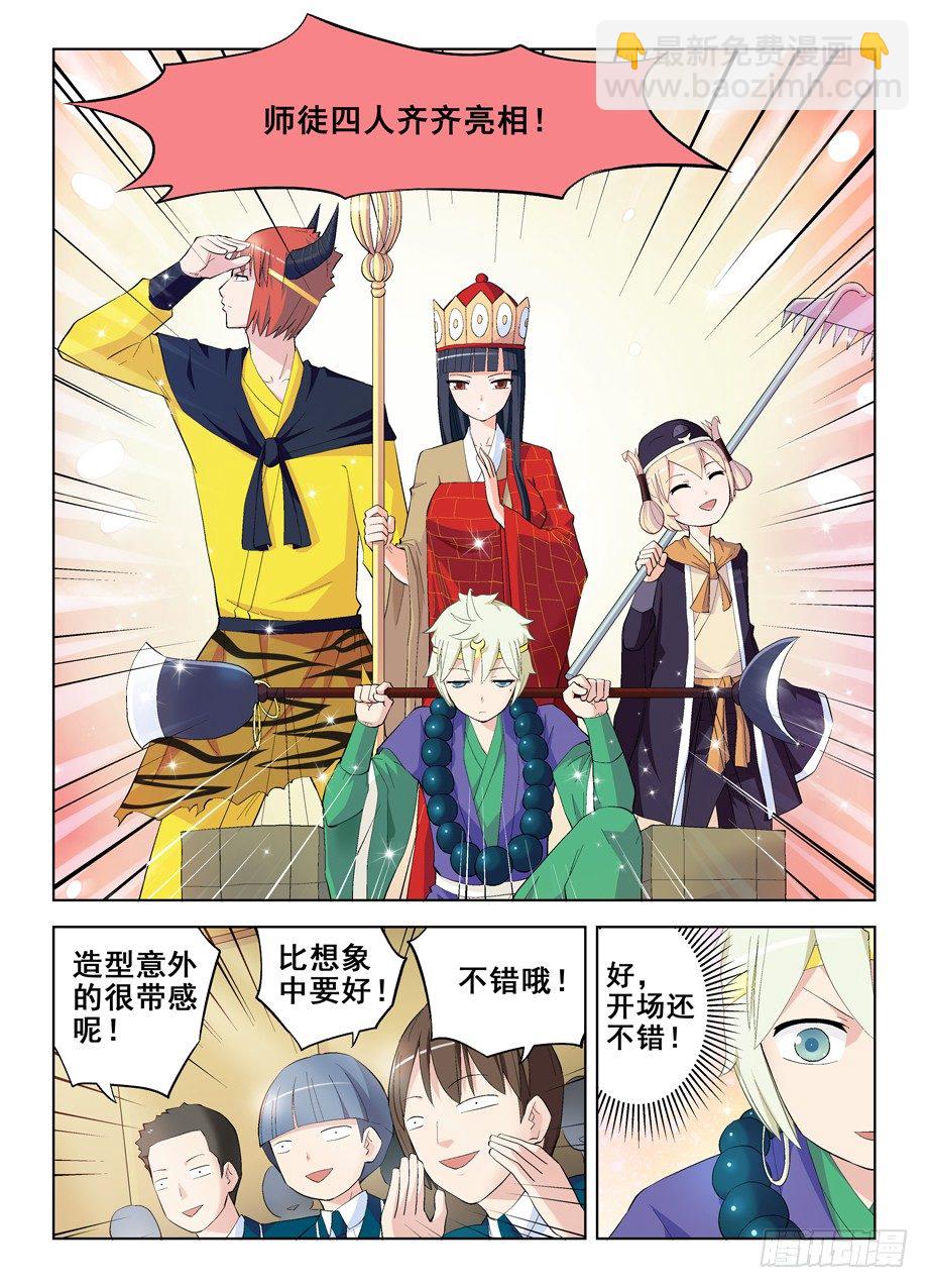 156,演出开始！8