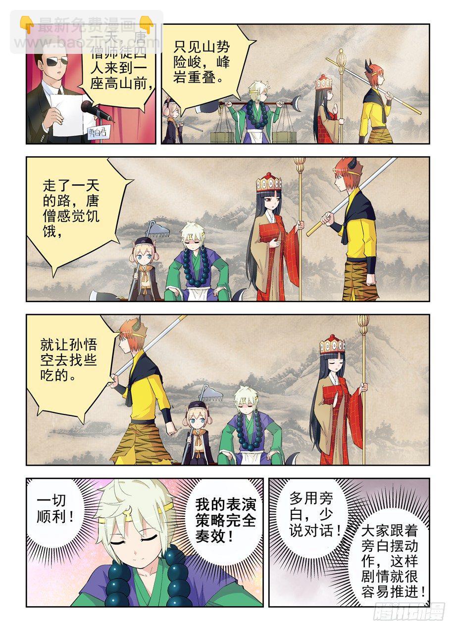 156,演出开始！9