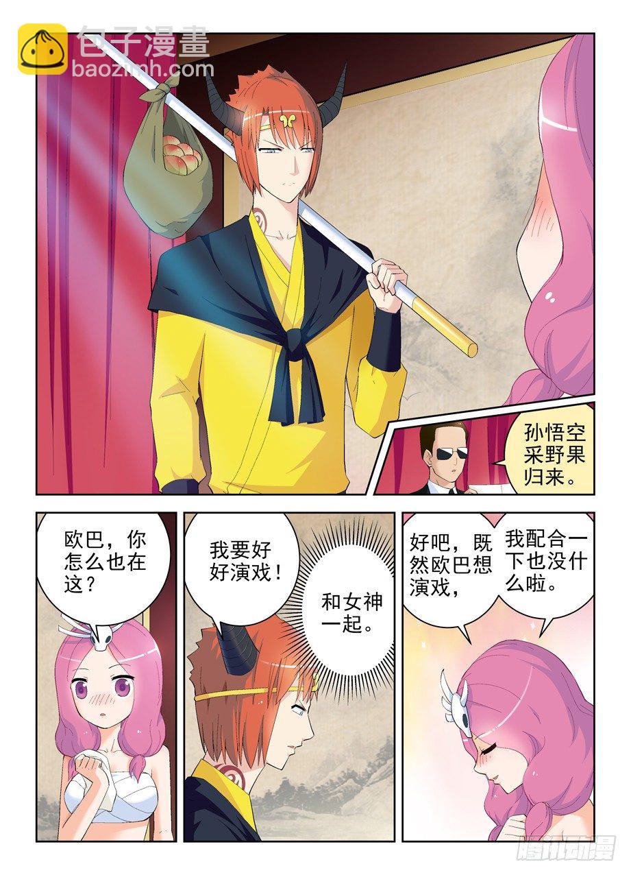 157,剧本很乱……7