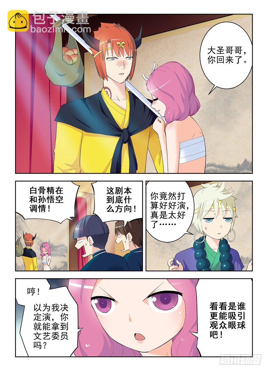 157,剧本很乱……8