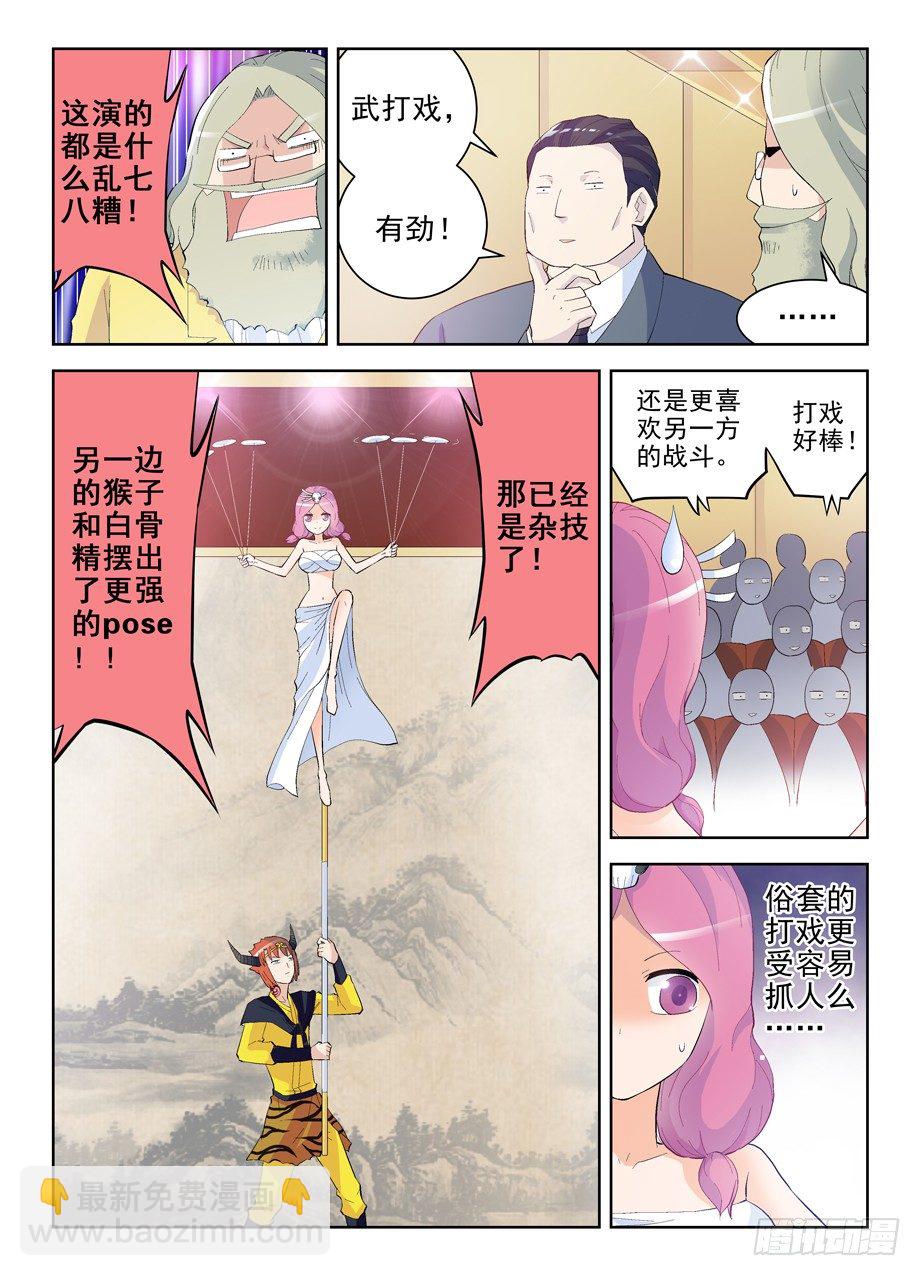 158,戏霸争霸5