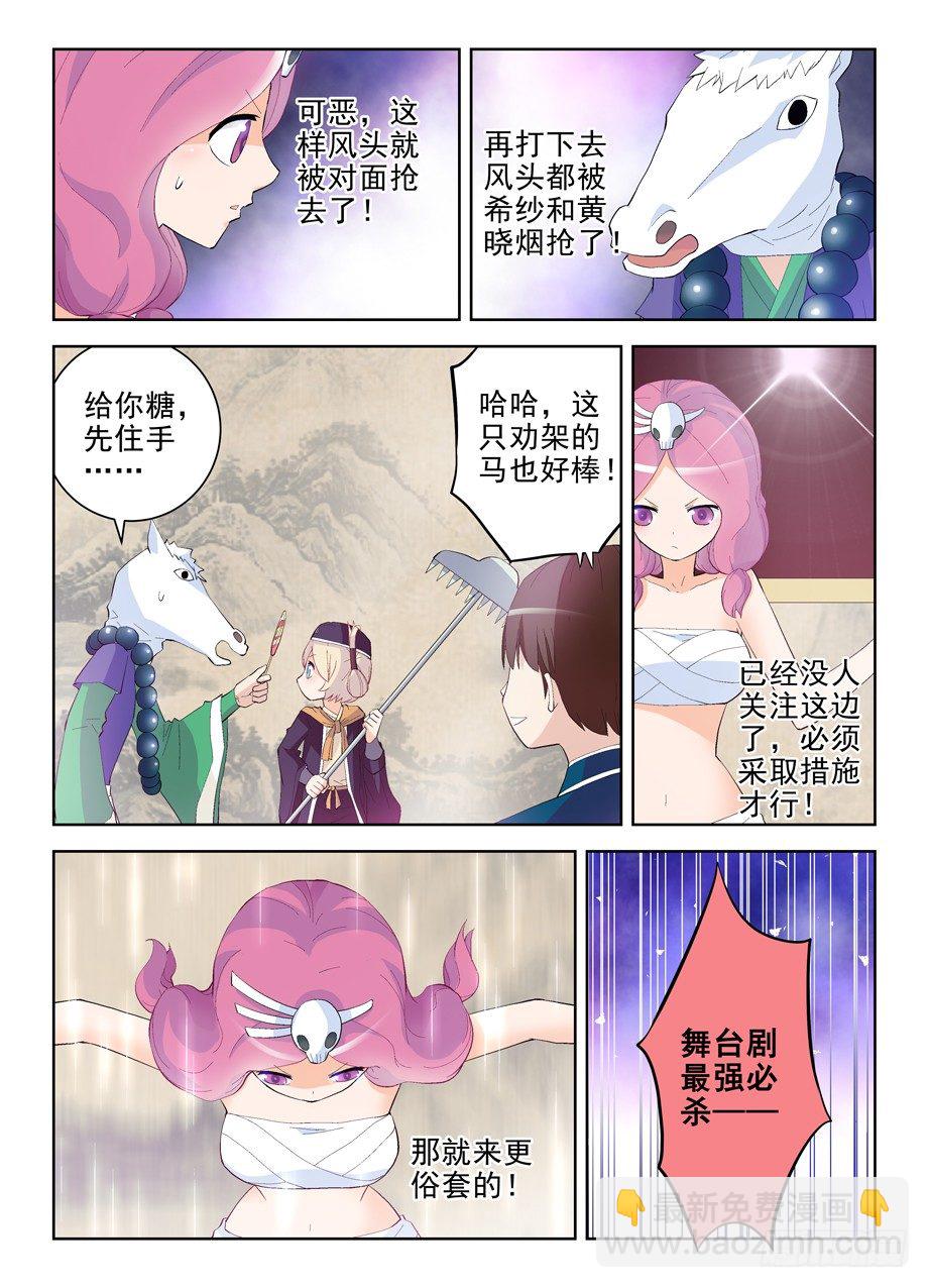 158,戏霸争霸6
