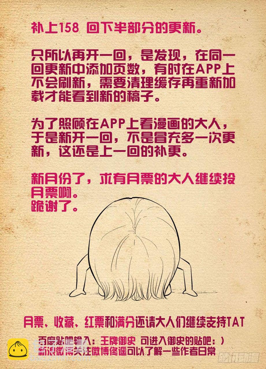 158.戏霸争霸（下）5