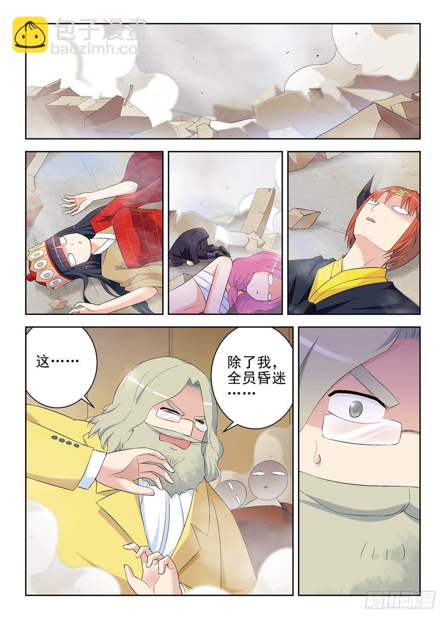 159,拆迁队岂是浪得虚名！5