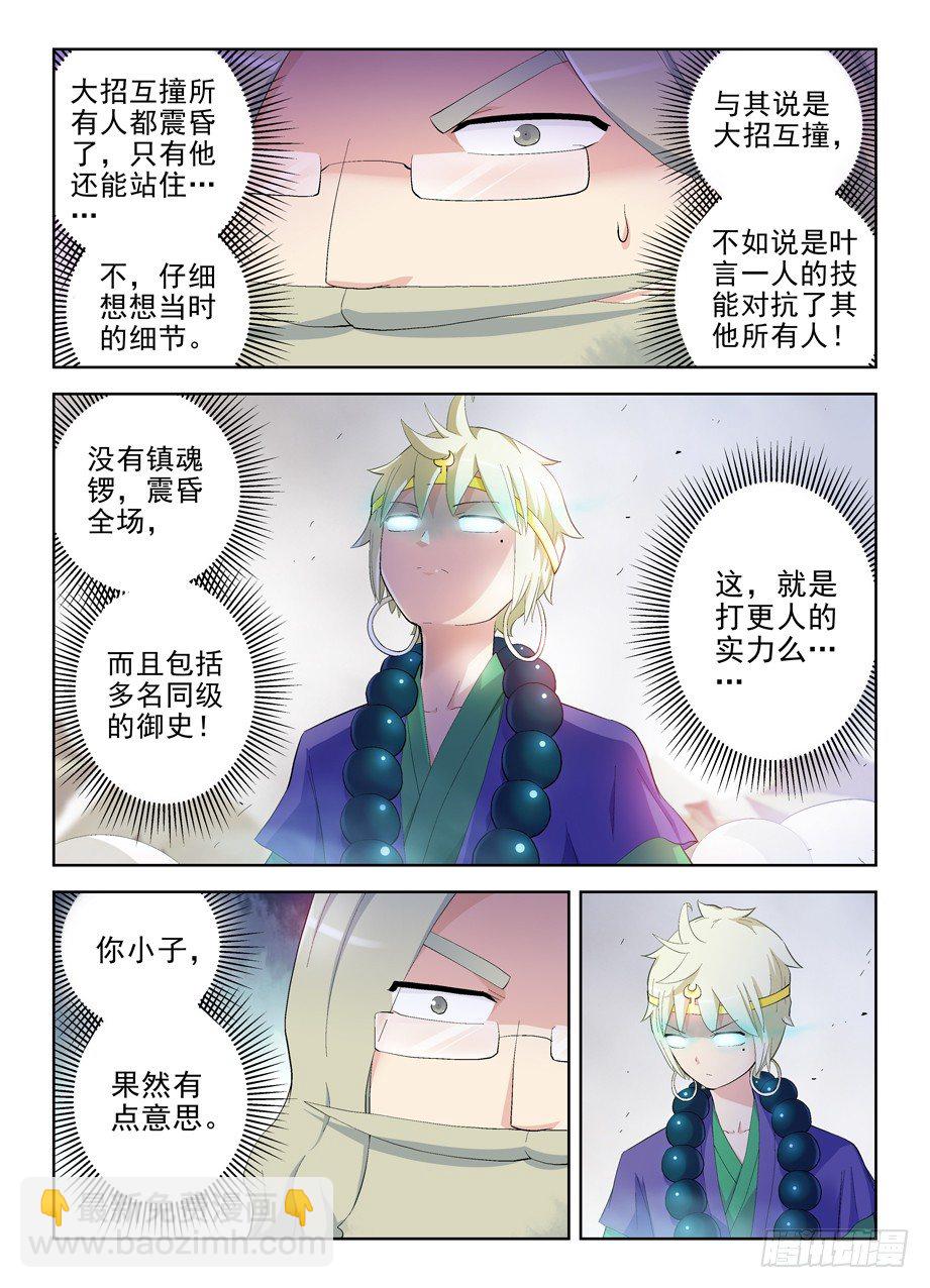 159,拆迁队岂是浪得虚名！7