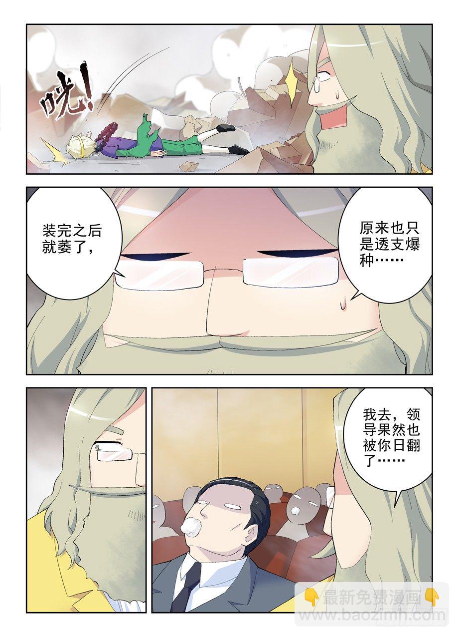 159,拆迁队岂是浪得虚名！8