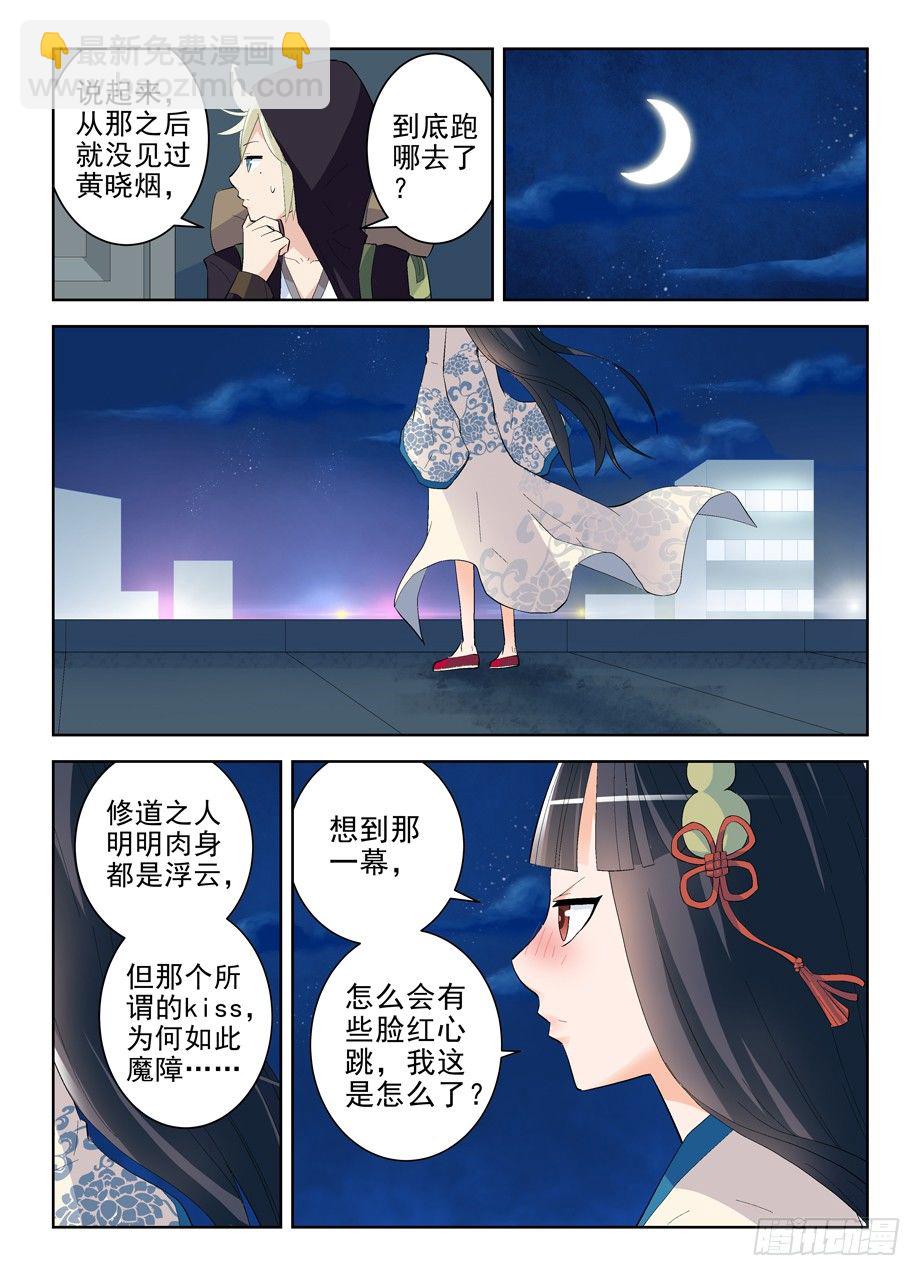 160,我是怎么了？10