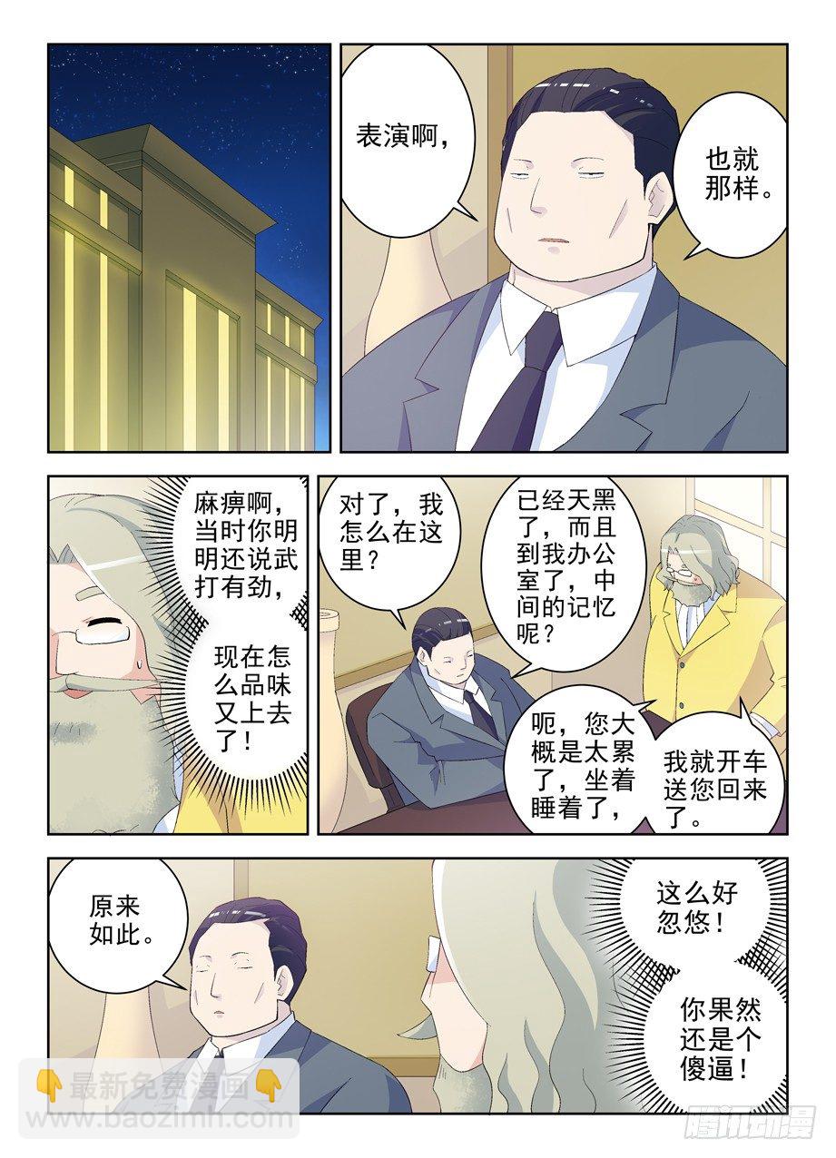 160,我是怎么了？2