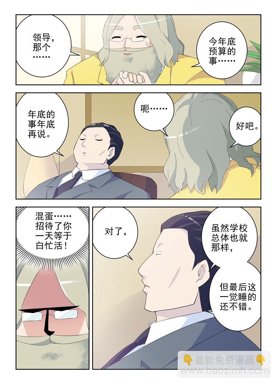 160,我是怎么了？3