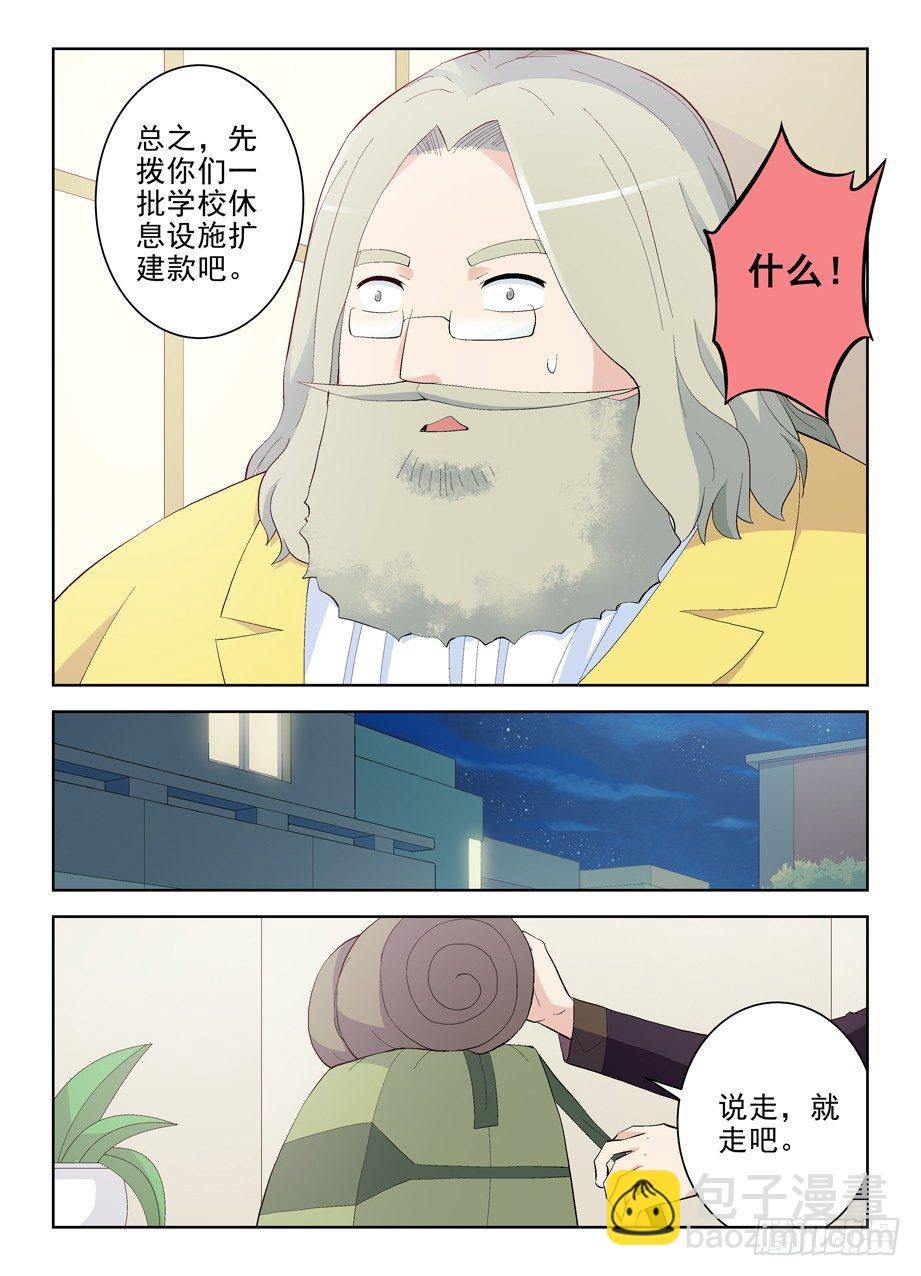 160,我是怎么了？4