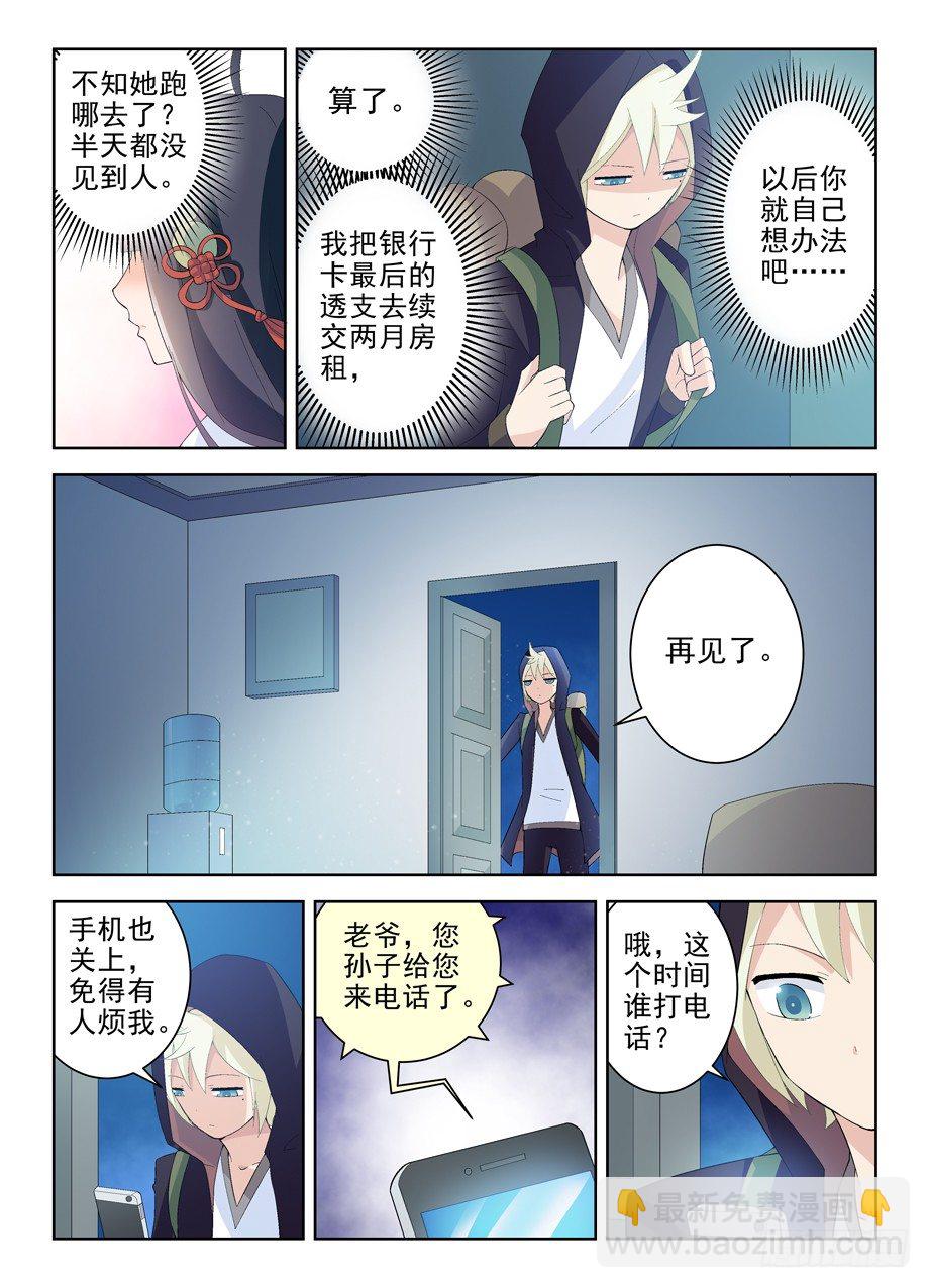 160,我是怎么了？6